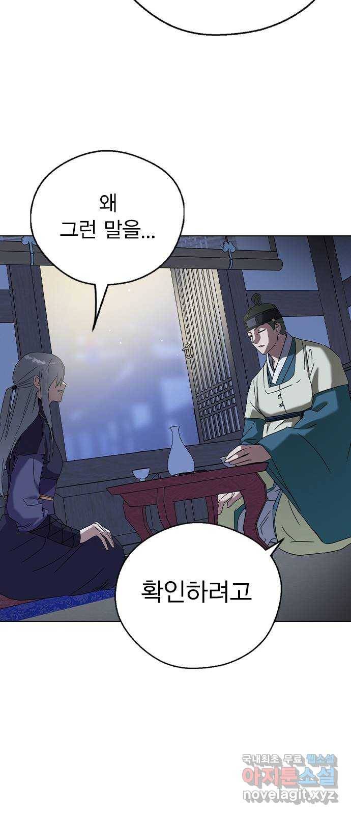 전생연분 47화 40
