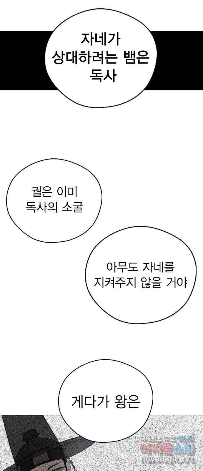 전생연분 47화 41