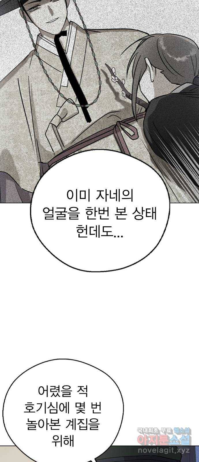 전생연분 47화 42