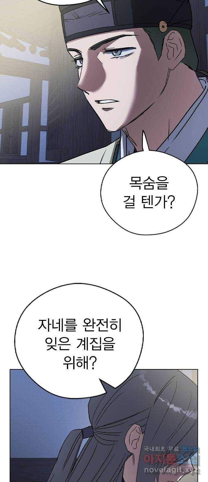 전생연분 47화 43