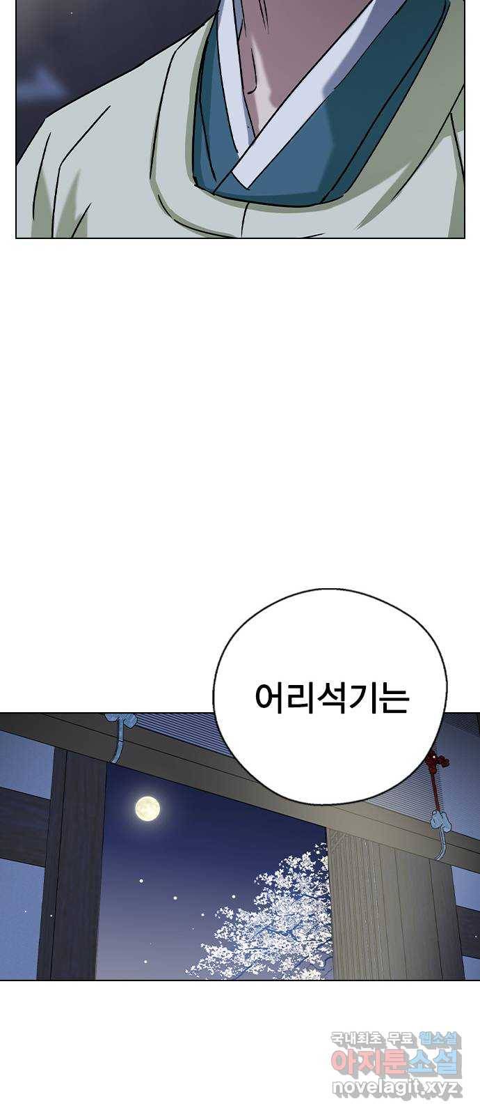 전생연분 47화 46