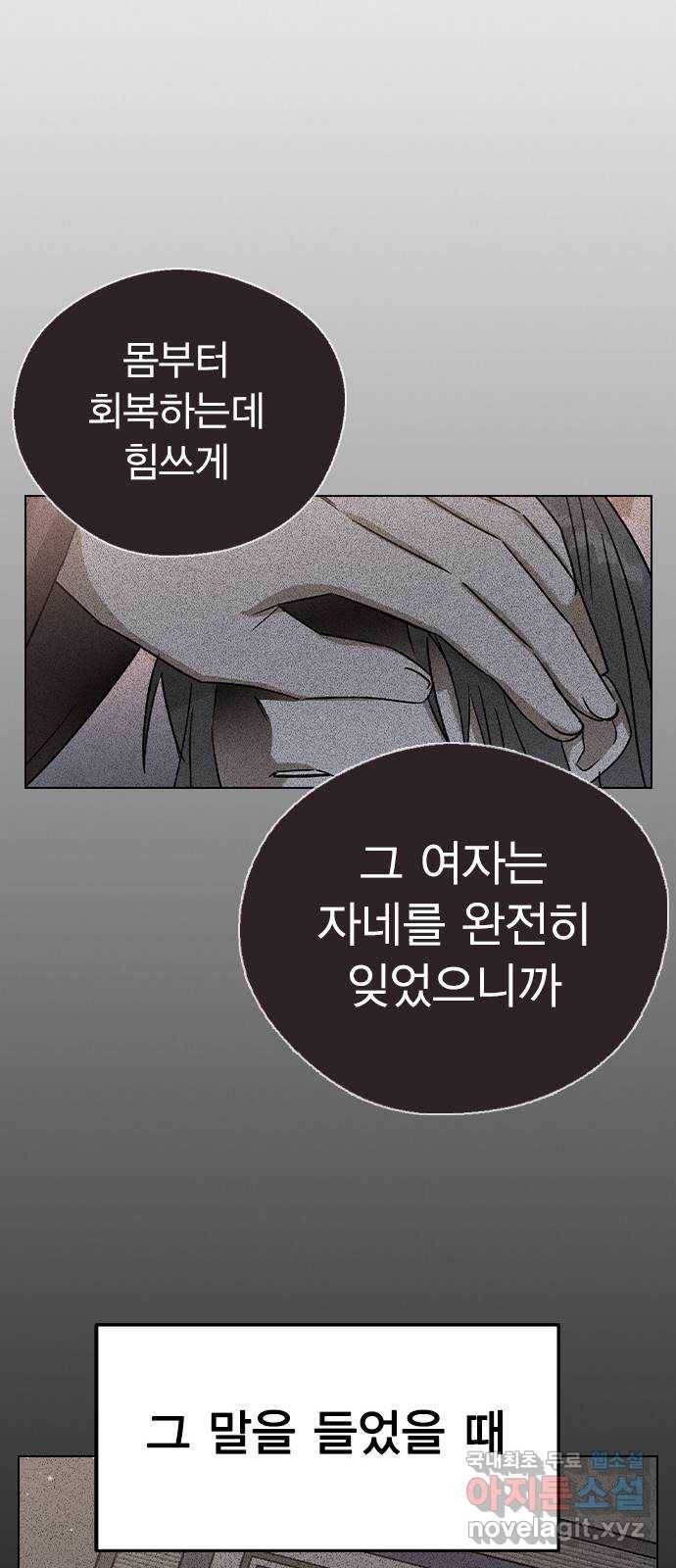 전생연분 47화 50