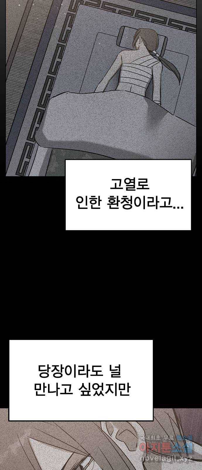 전생연분 47화 51
