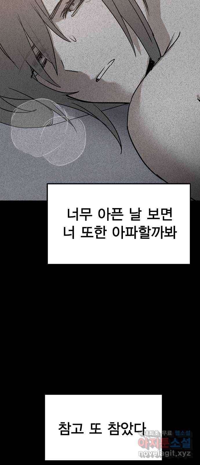 전생연분 47화 52