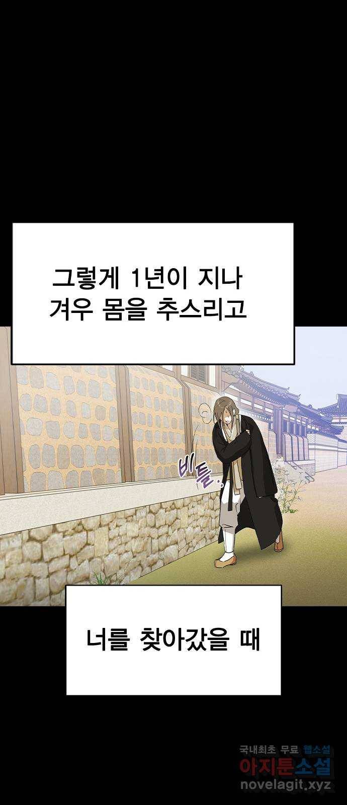 전생연분 47화 53