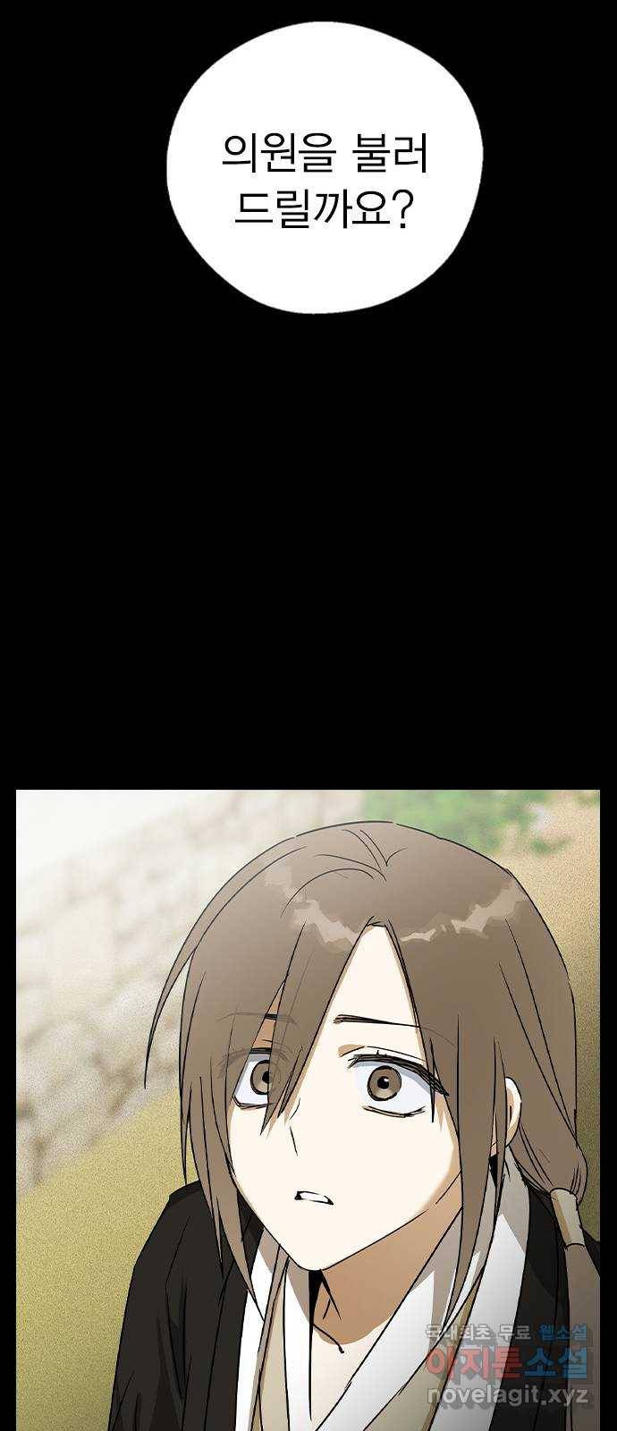 전생연분 47화 57