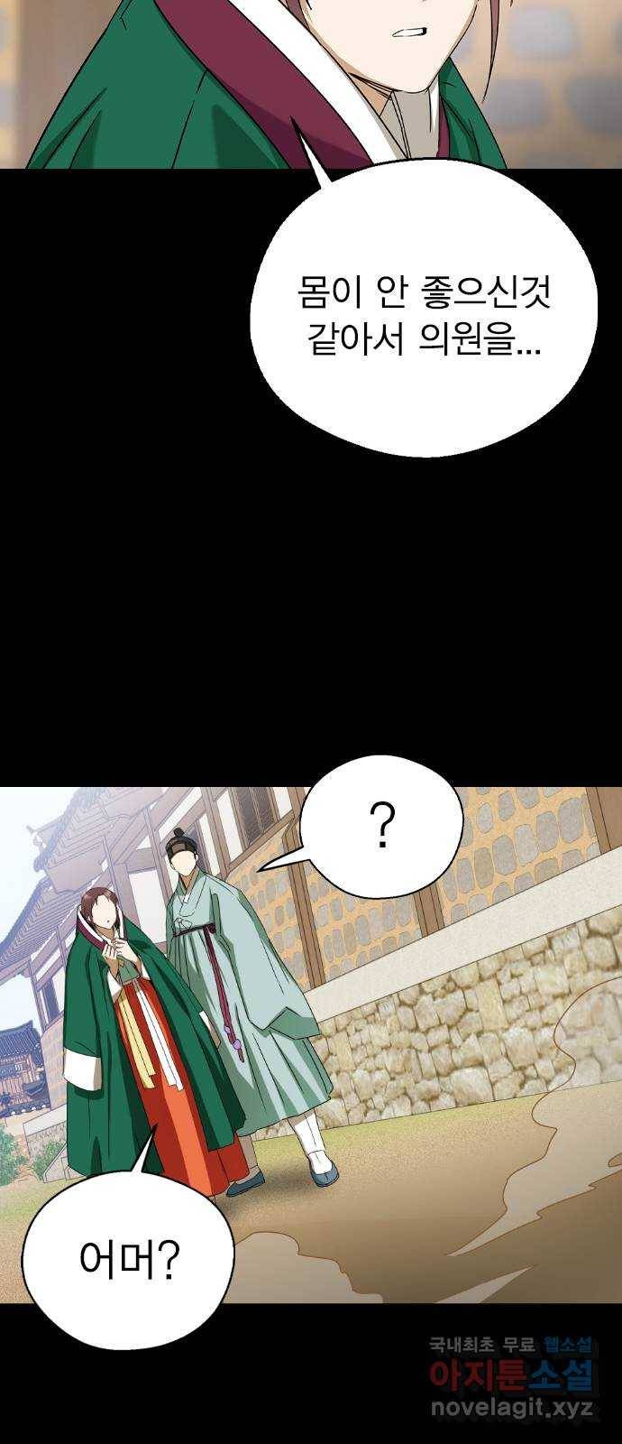 전생연분 47화 60