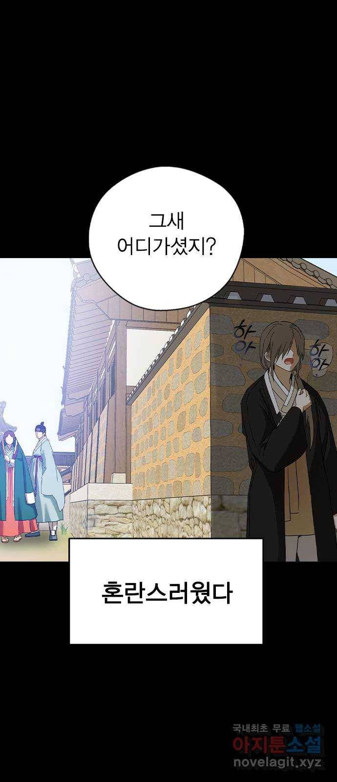 전생연분 47화 61