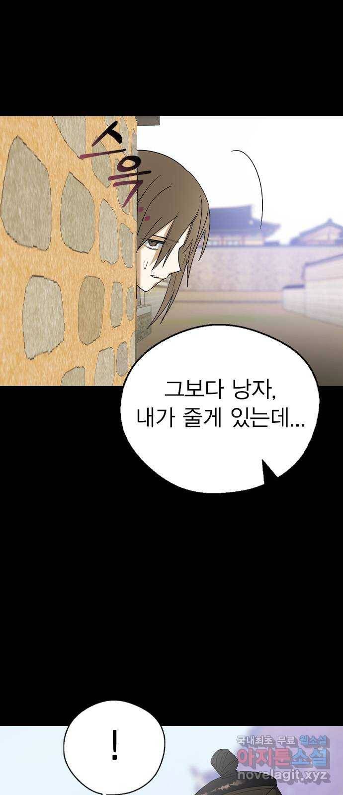전생연분 47화 62