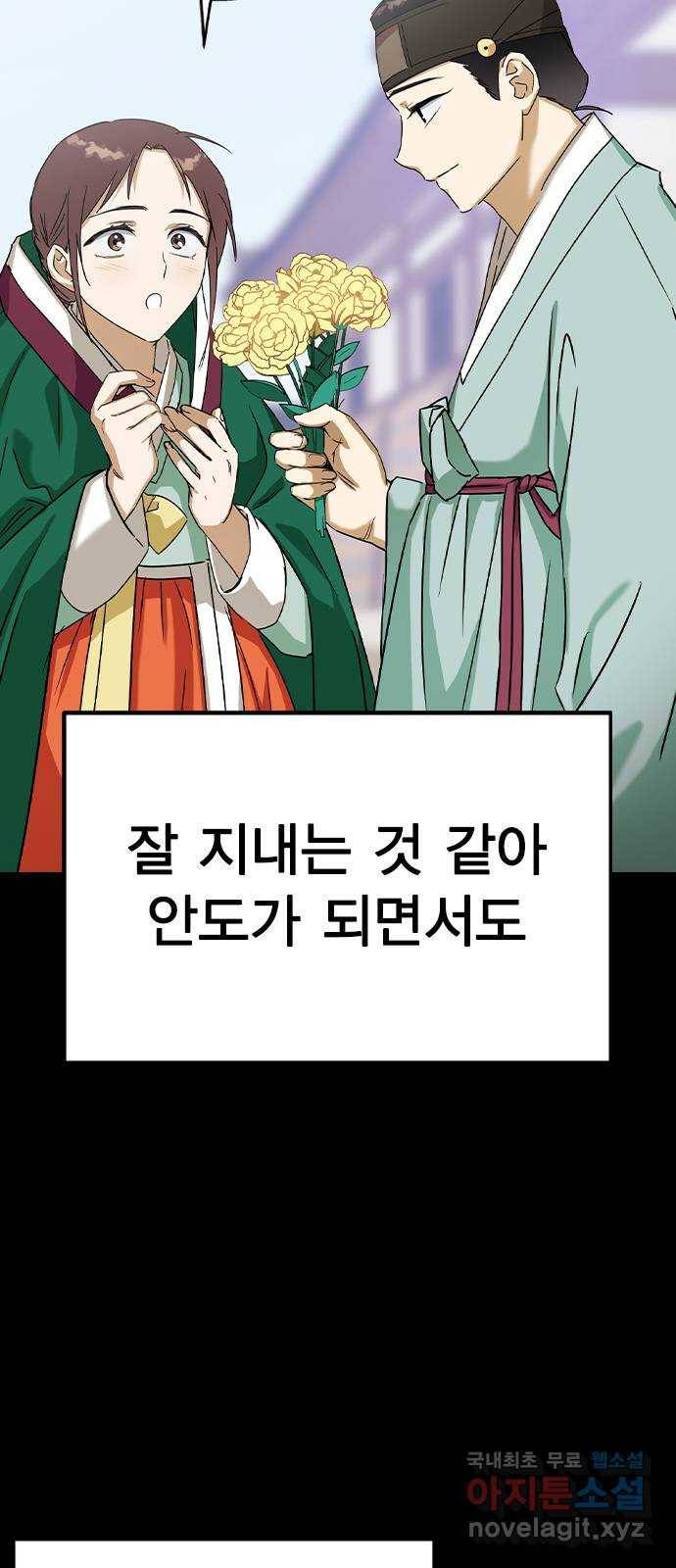 전생연분 47화 63