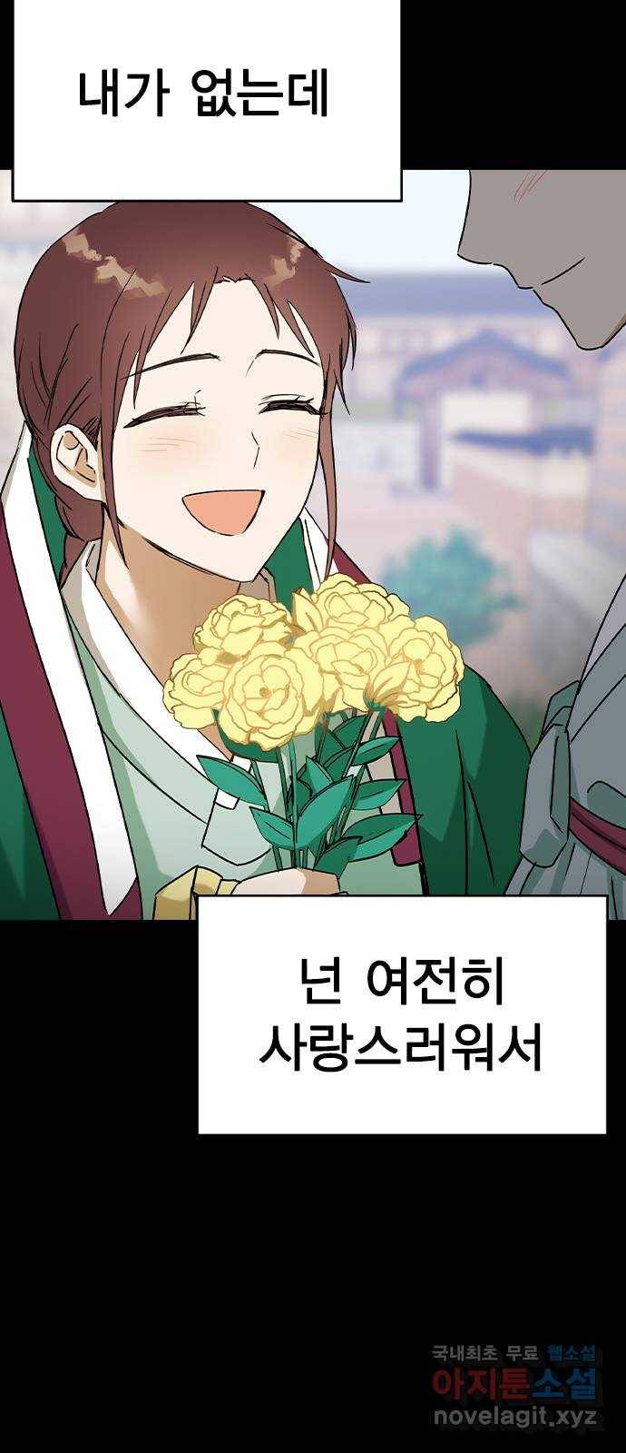 전생연분 47화 64
