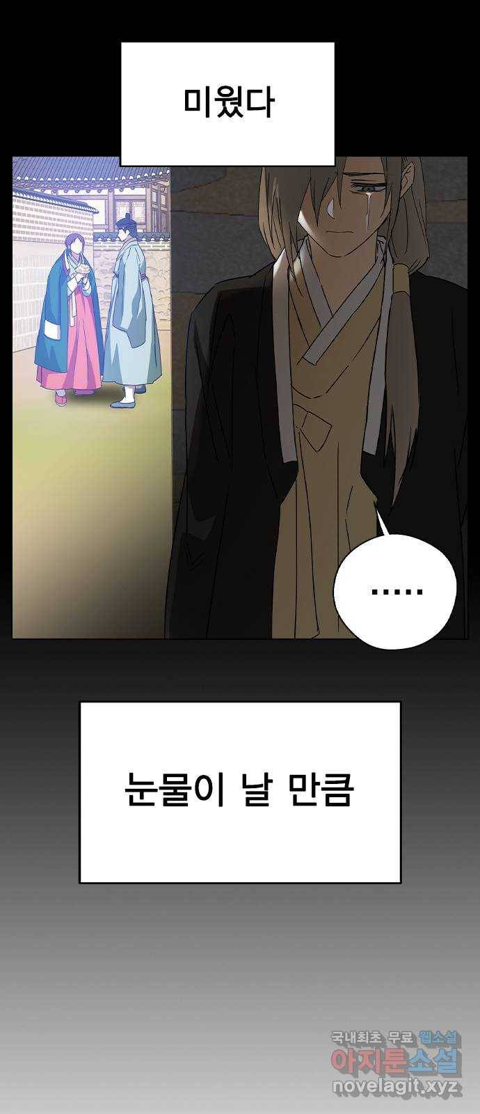 전생연분 47화 65