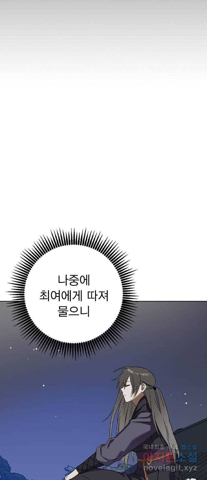 전생연분 47화 66