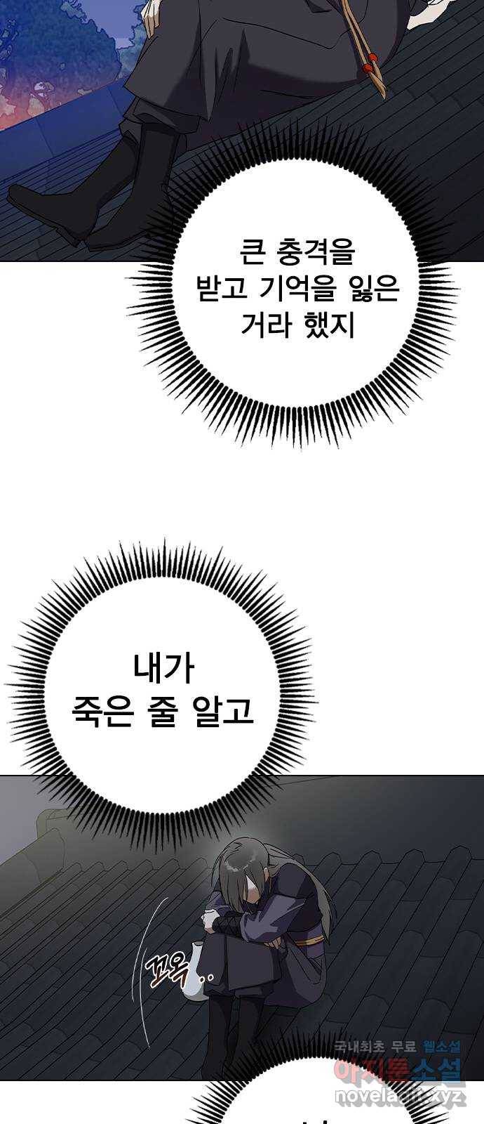 전생연분 47화 67