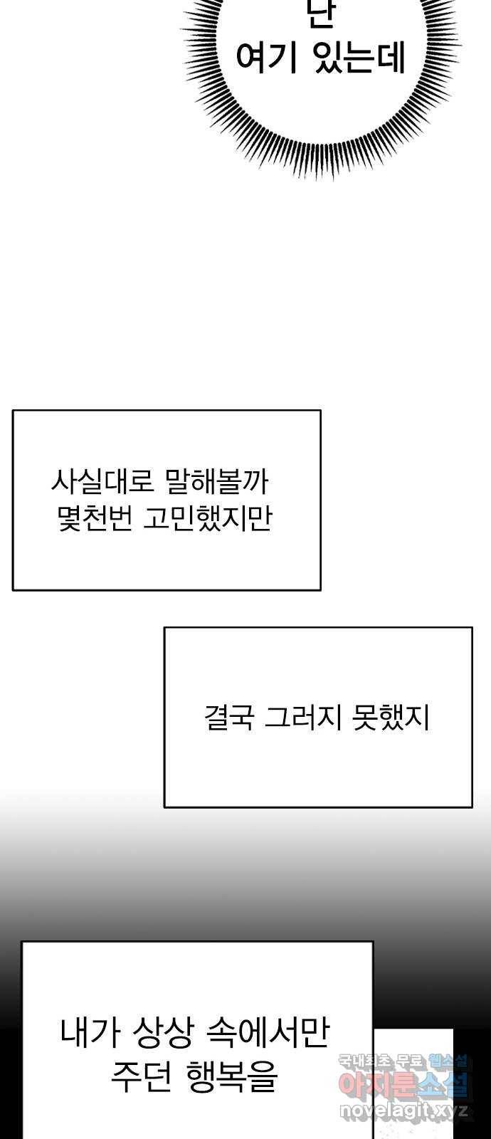 전생연분 47화 68