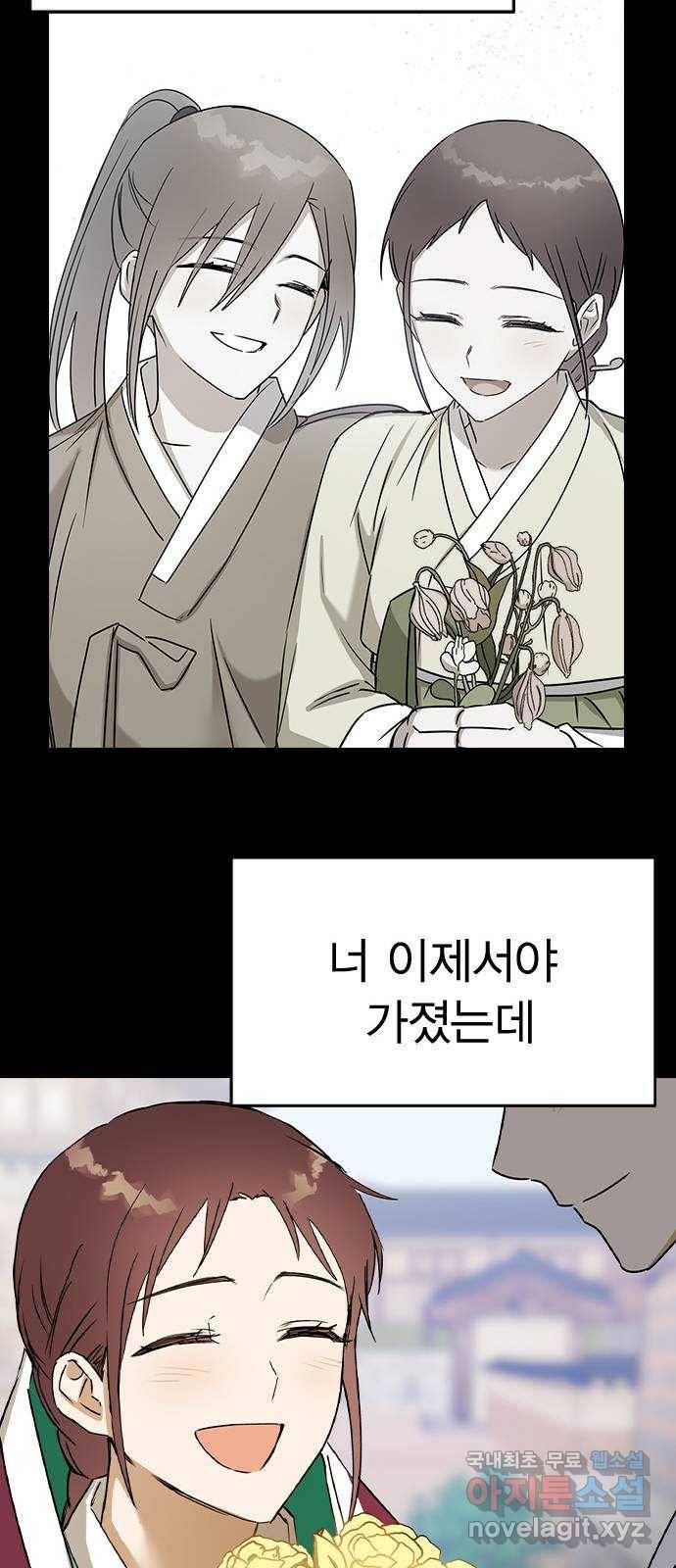 전생연분 47화 69