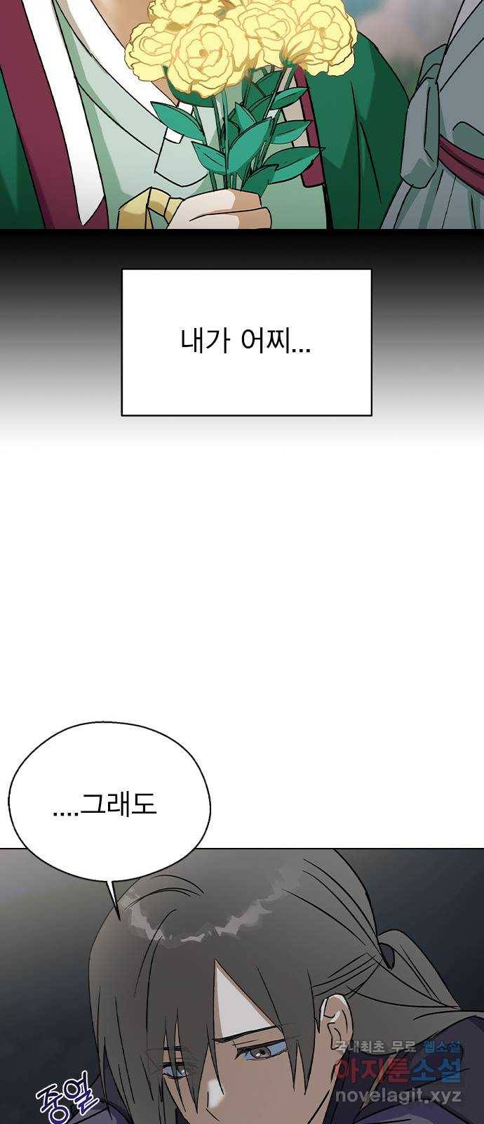 전생연분 47화 70