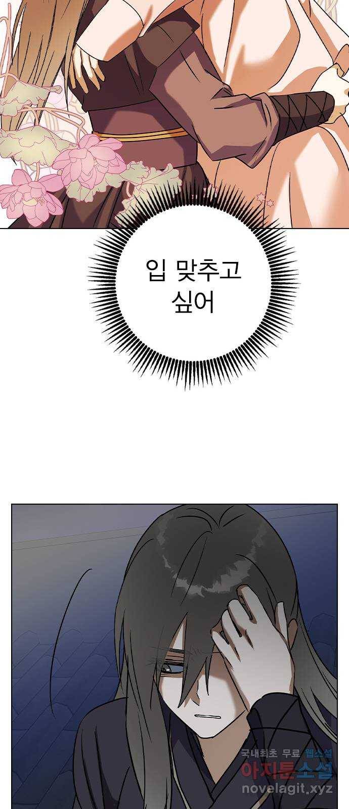 전생연분 47화 72
