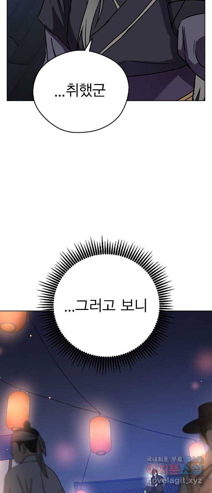 전생연분 47화 73