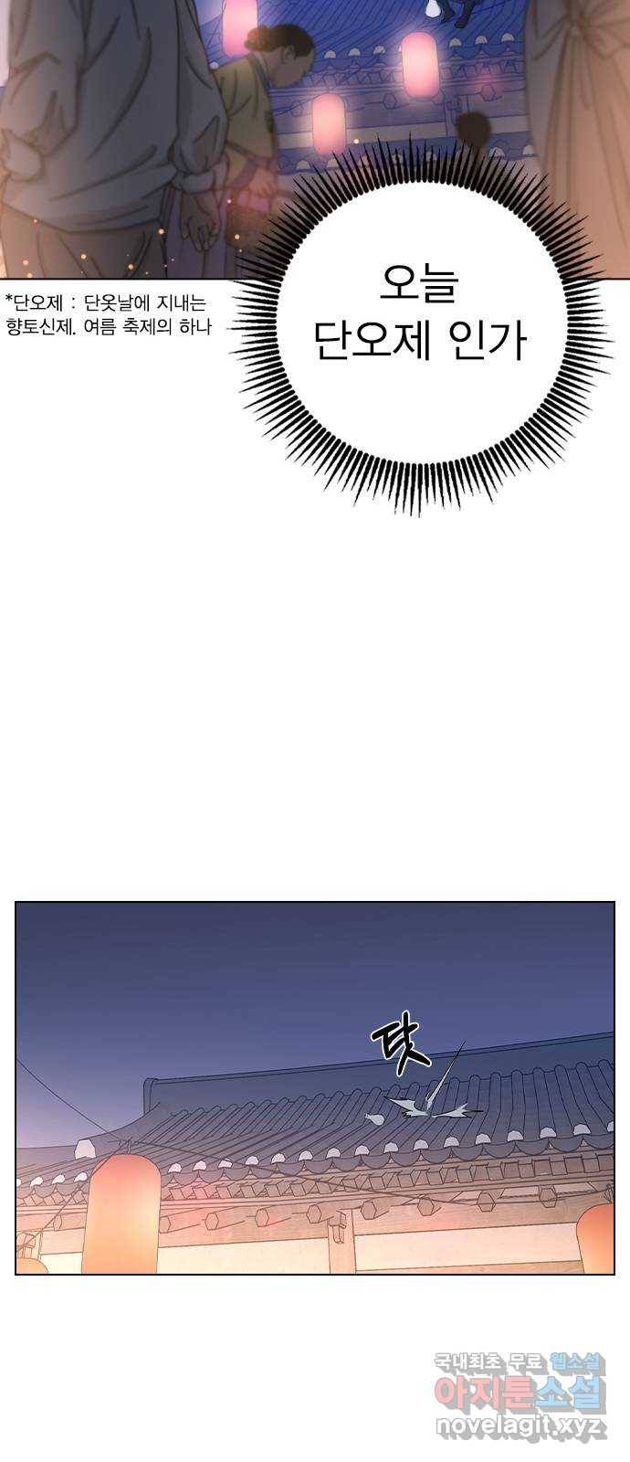 전생연분 47화 74
