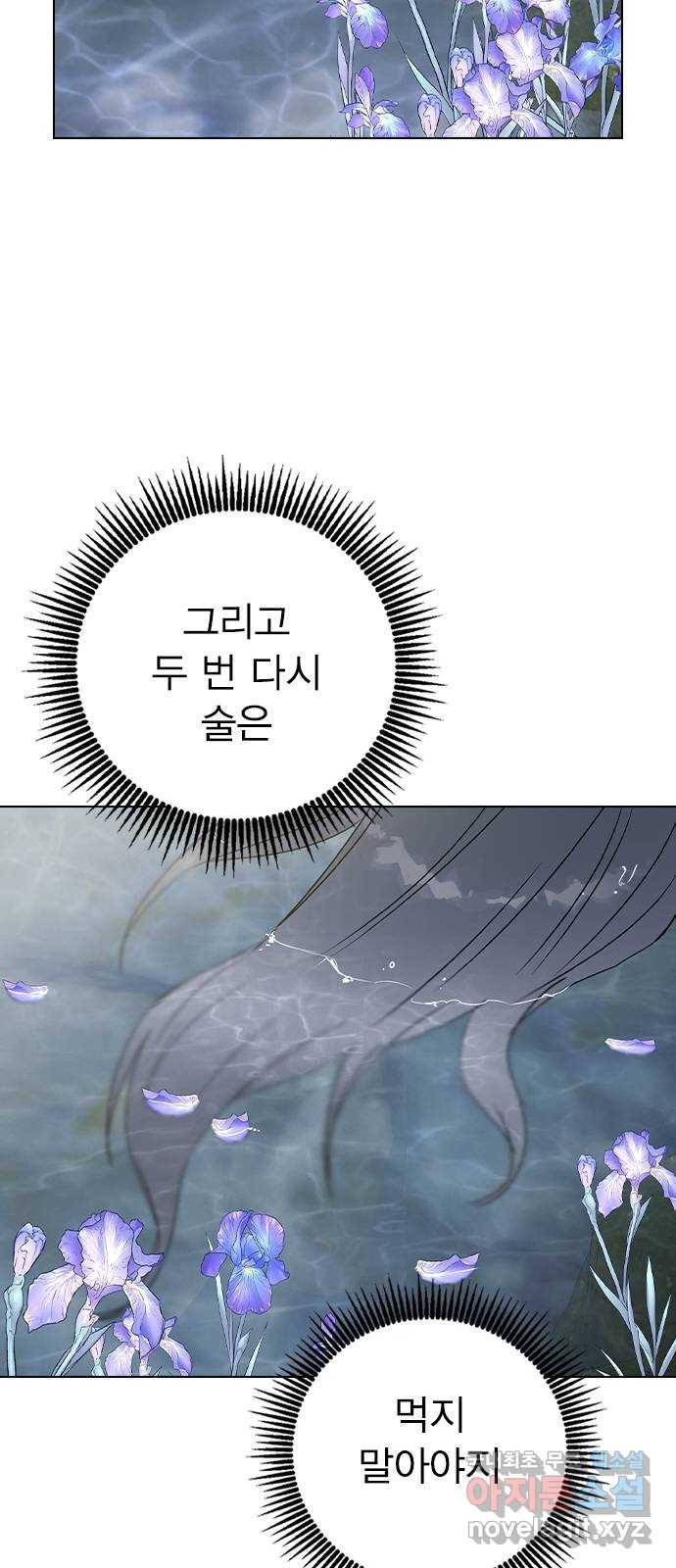 전생연분 47화 77