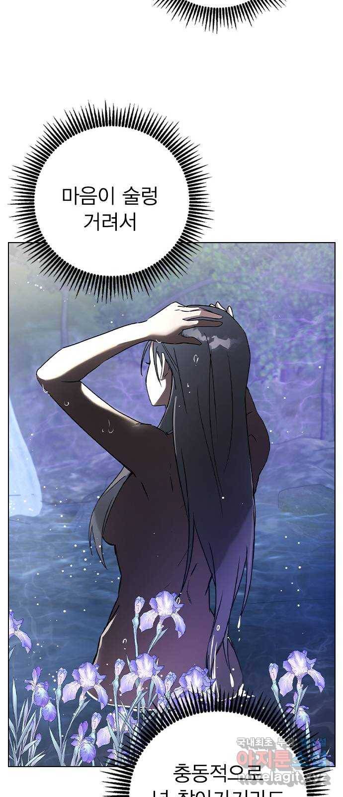 전생연분 47화 78