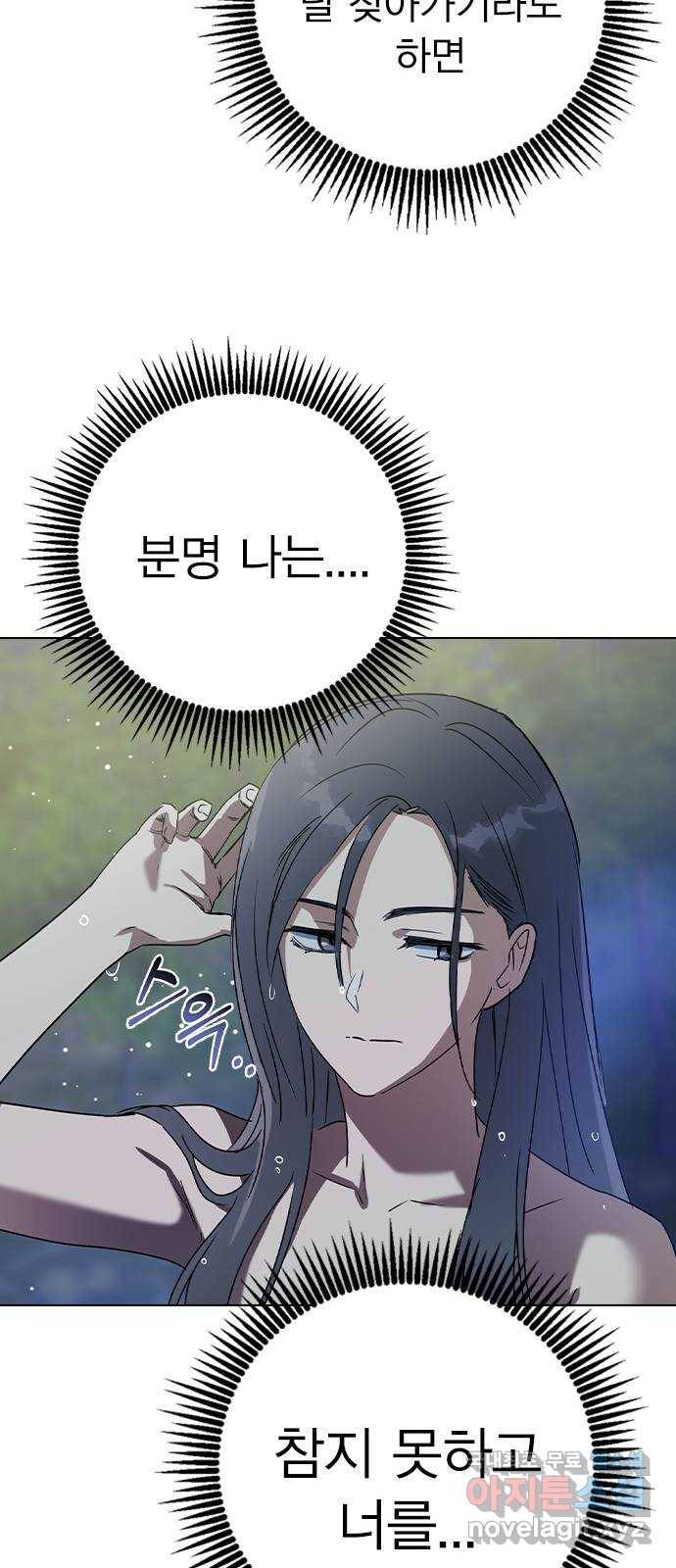 전생연분 47화 79