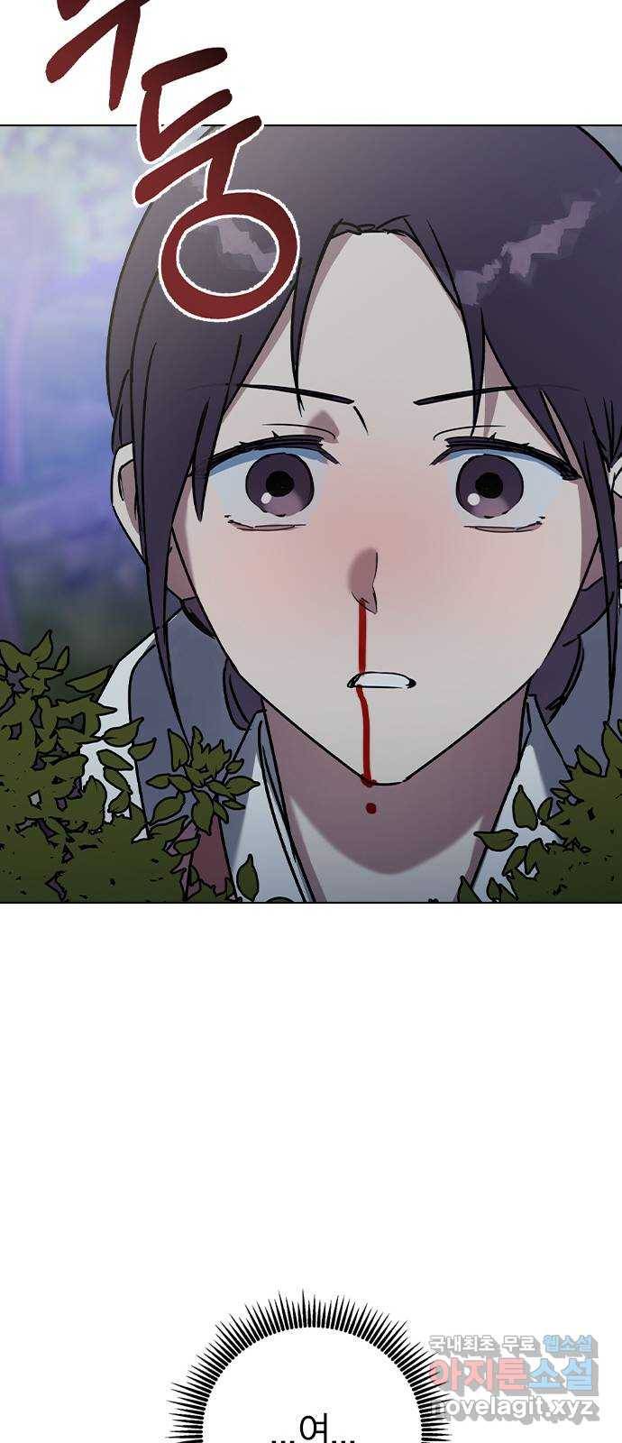 전생연분 47화 81
