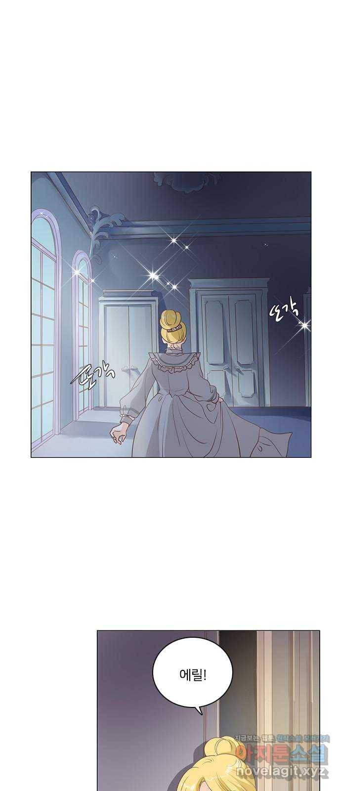 중매쟁이 아가 황녀님 76화 1
