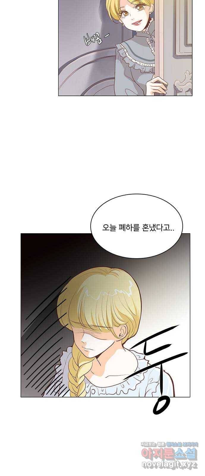 중매쟁이 아가 황녀님 76화 2