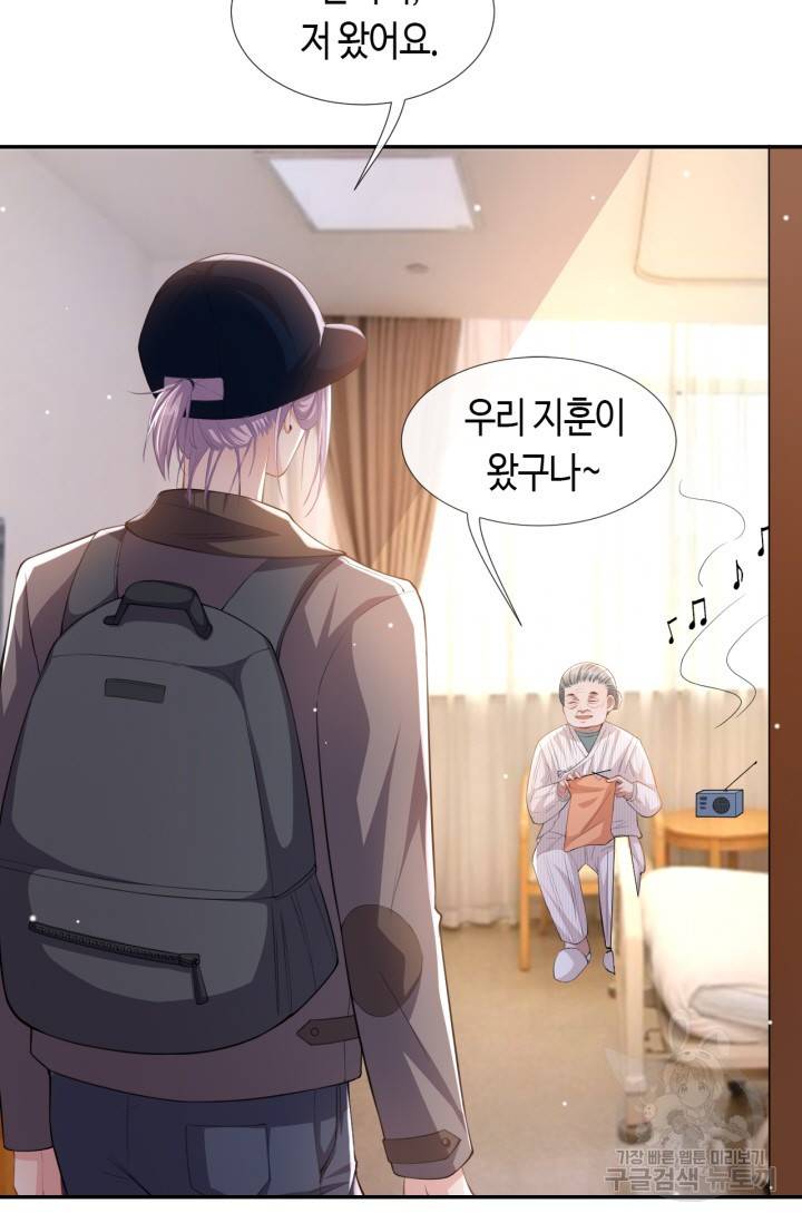 집착공의 인형놀이 43화 2