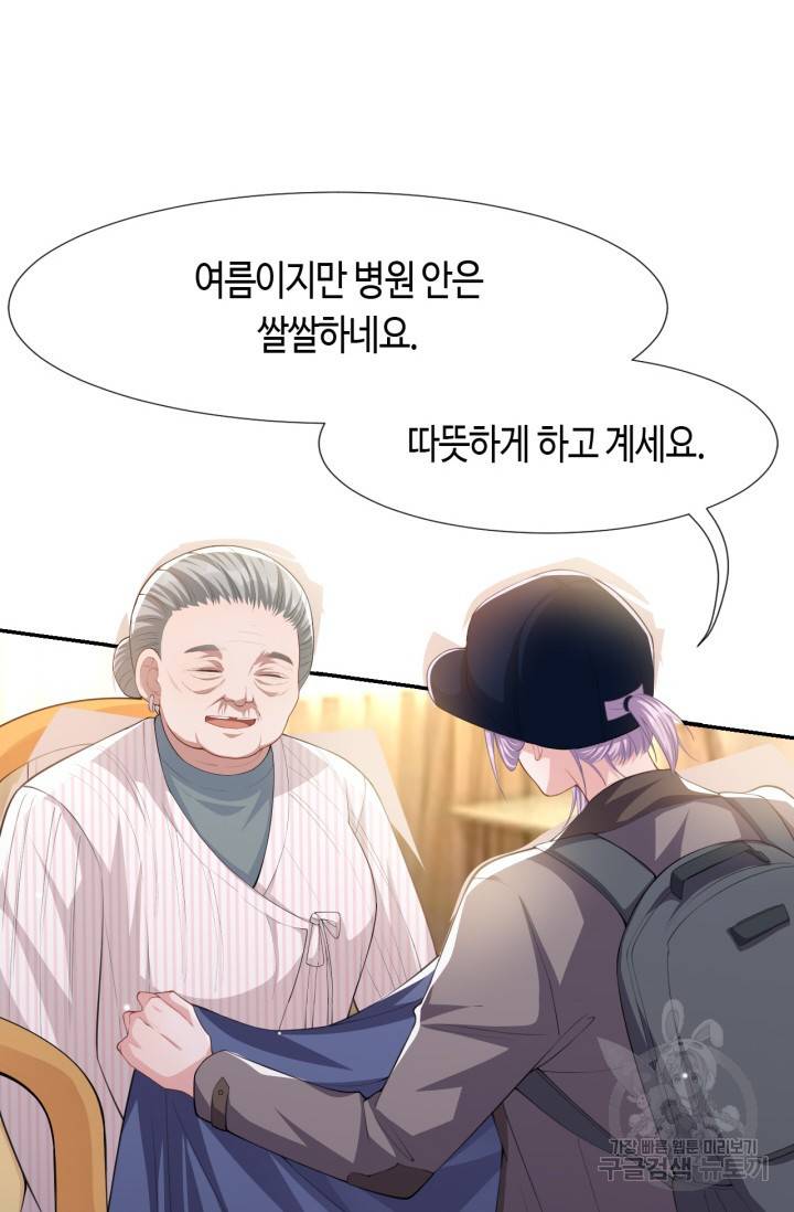 집착공의 인형놀이 43화 3