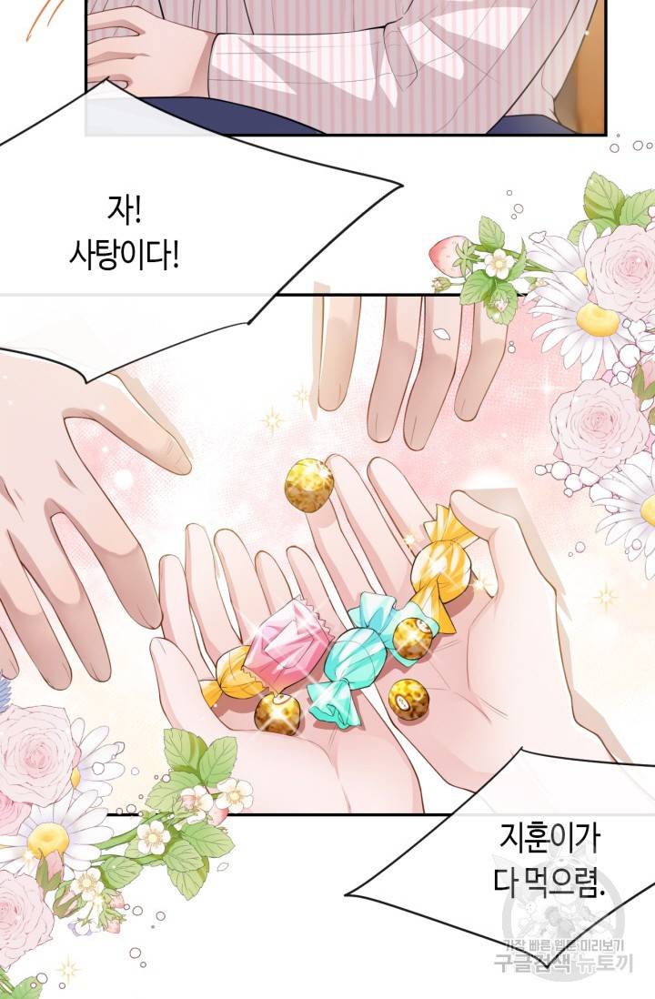 집착공의 인형놀이 43화 5