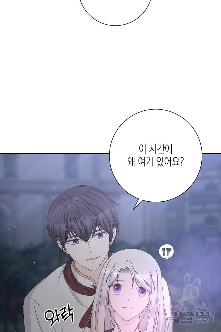 이번 생은 내 뜻대로 살겠다 30화 6