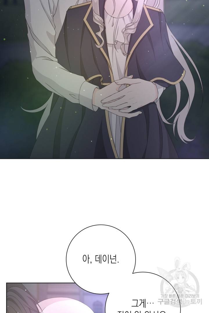 이번 생은 내 뜻대로 살겠다 30화 7
