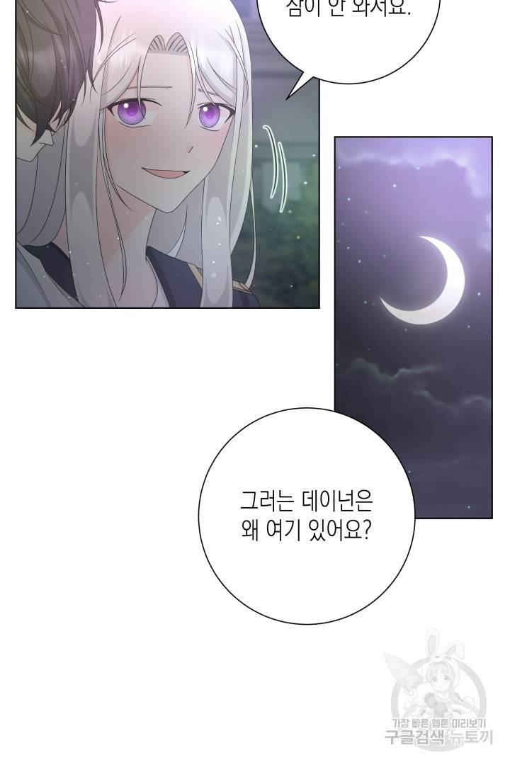 이번 생은 내 뜻대로 살겠다 30화 8