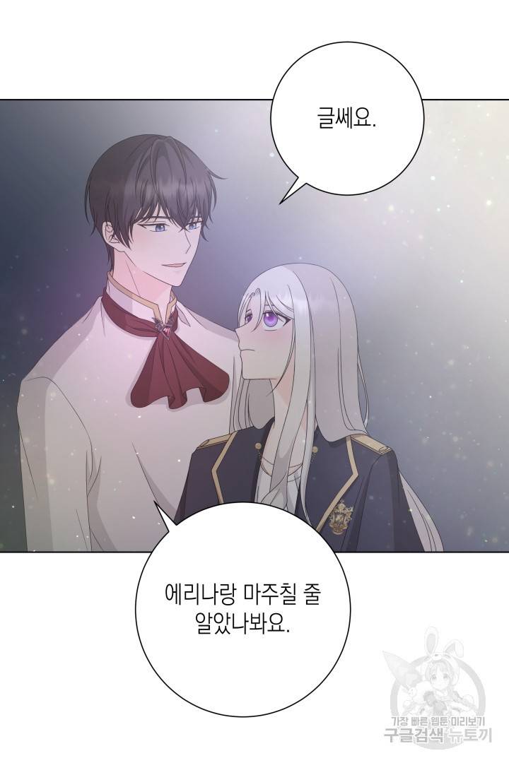 이번 생은 내 뜻대로 살겠다 30화 9