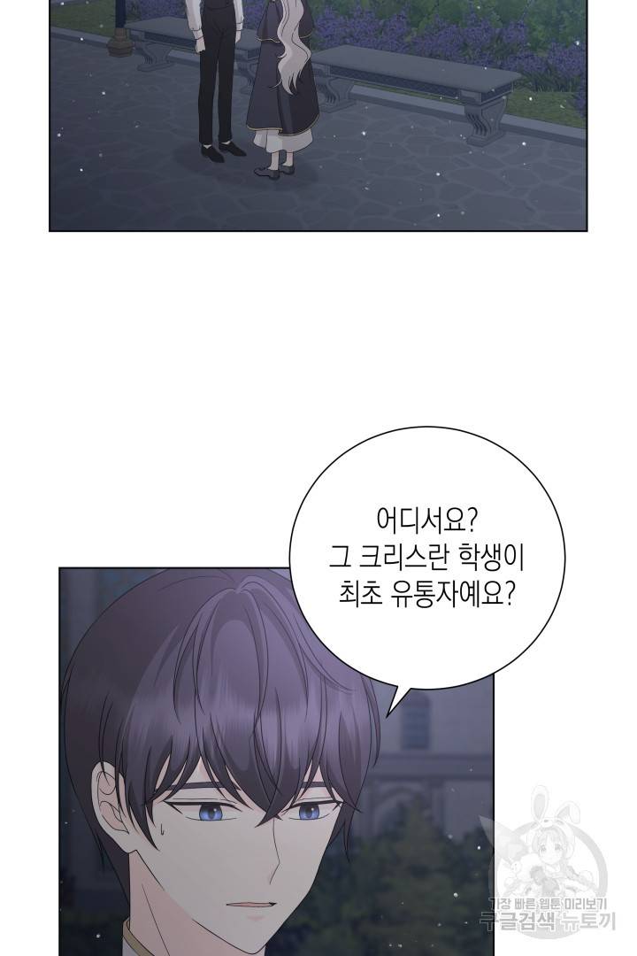 이번 생은 내 뜻대로 살겠다 30화 11