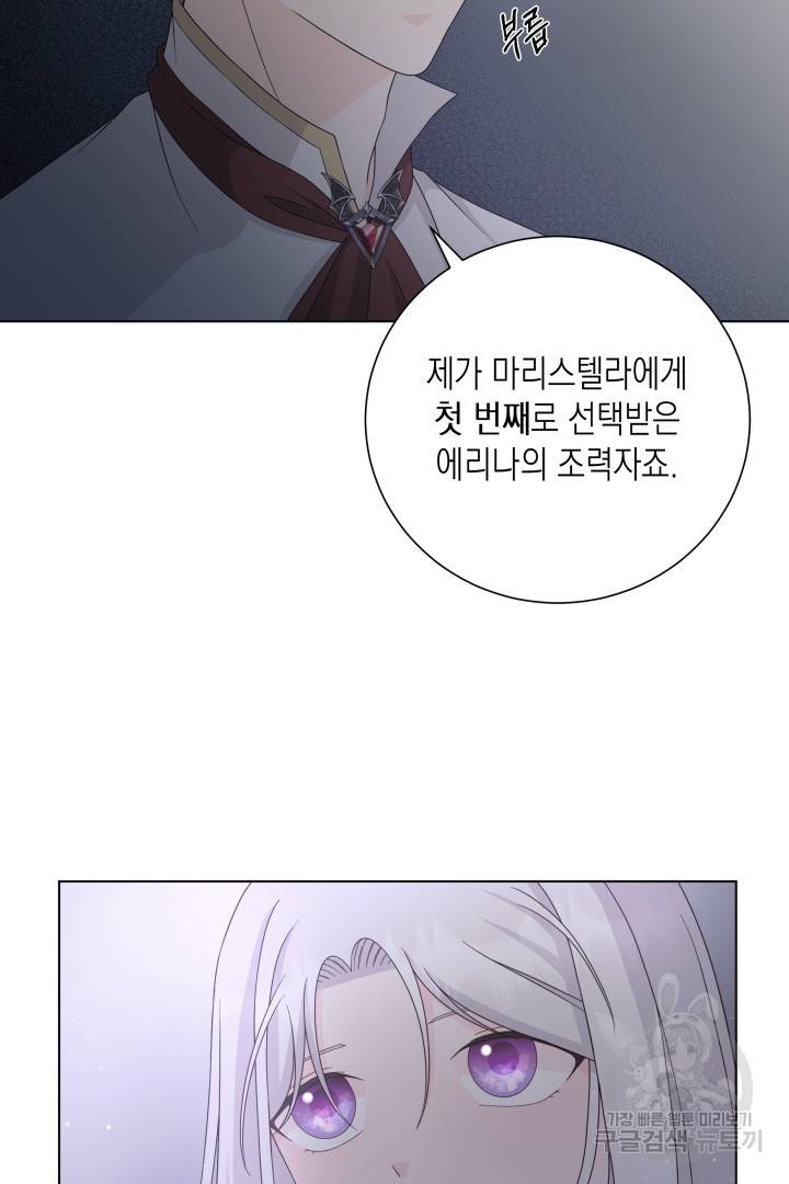 이번 생은 내 뜻대로 살겠다 30화 16