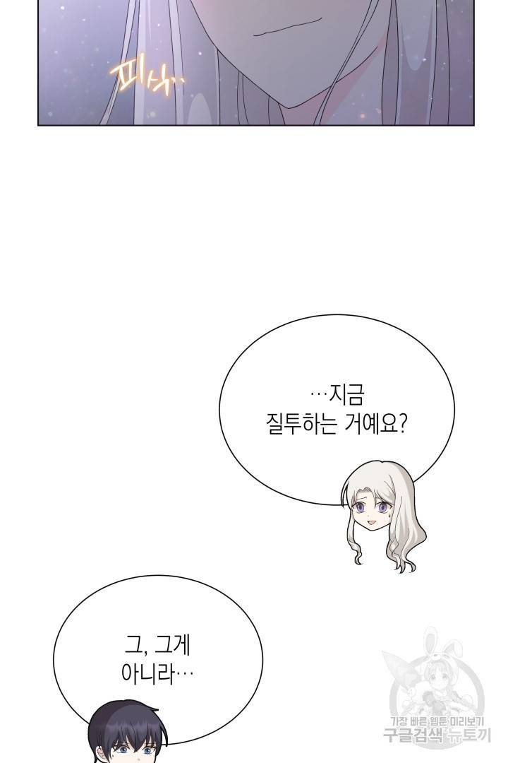 이번 생은 내 뜻대로 살겠다 30화 17