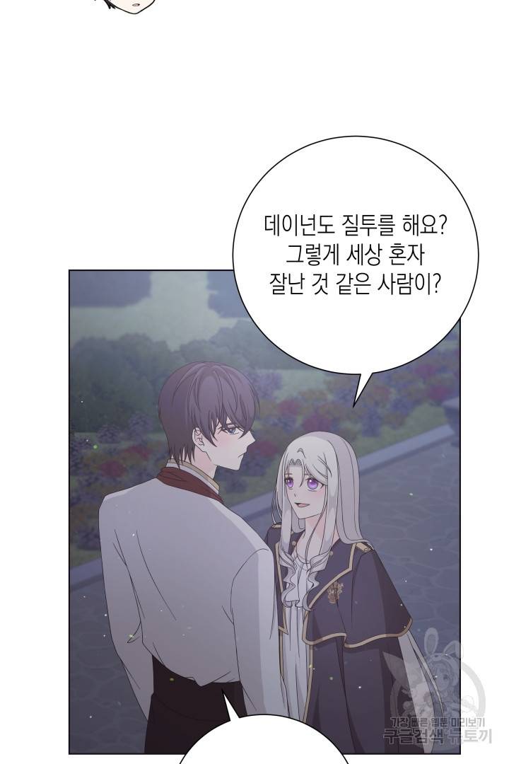 이번 생은 내 뜻대로 살겠다 30화 18