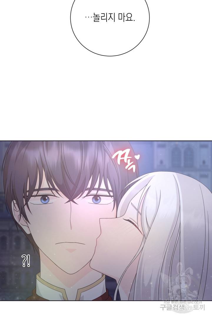 이번 생은 내 뜻대로 살겠다 30화 19
