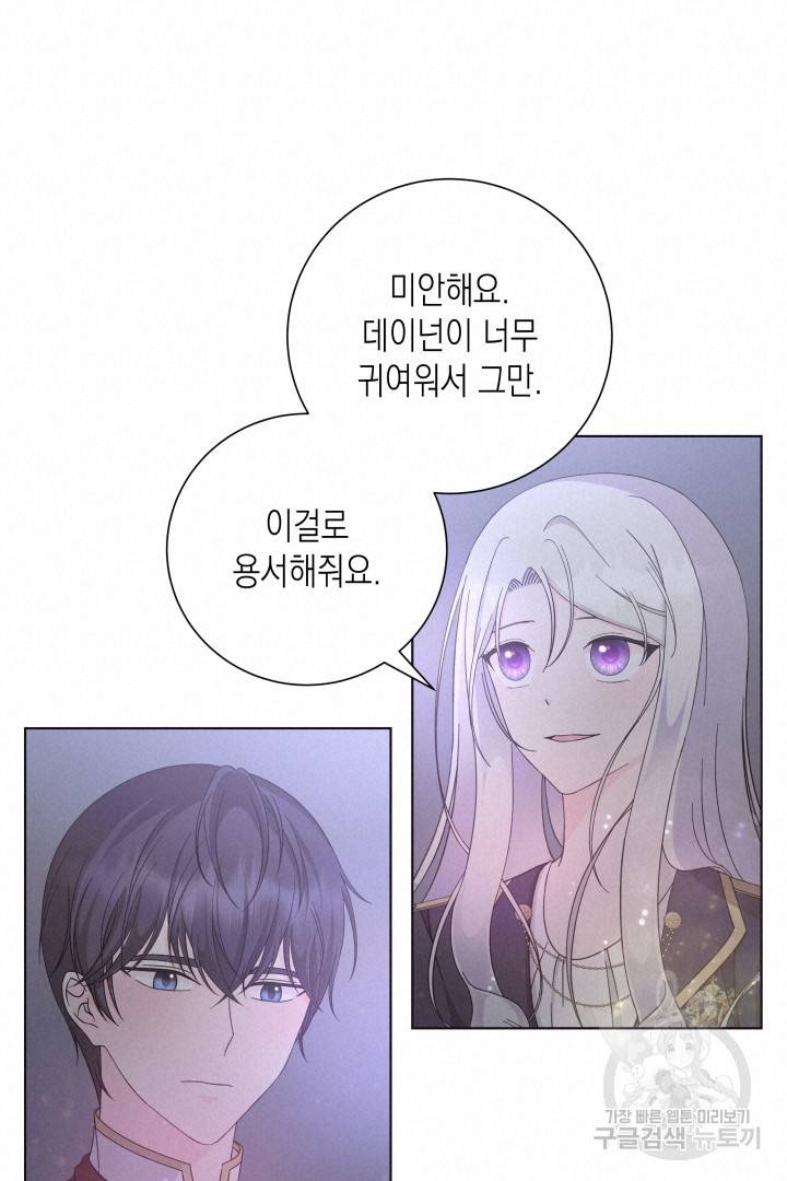 이번 생은 내 뜻대로 살겠다 30화 20