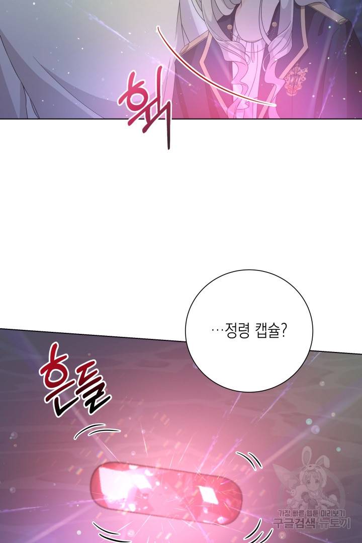 이번 생은 내 뜻대로 살겠다 30화 26