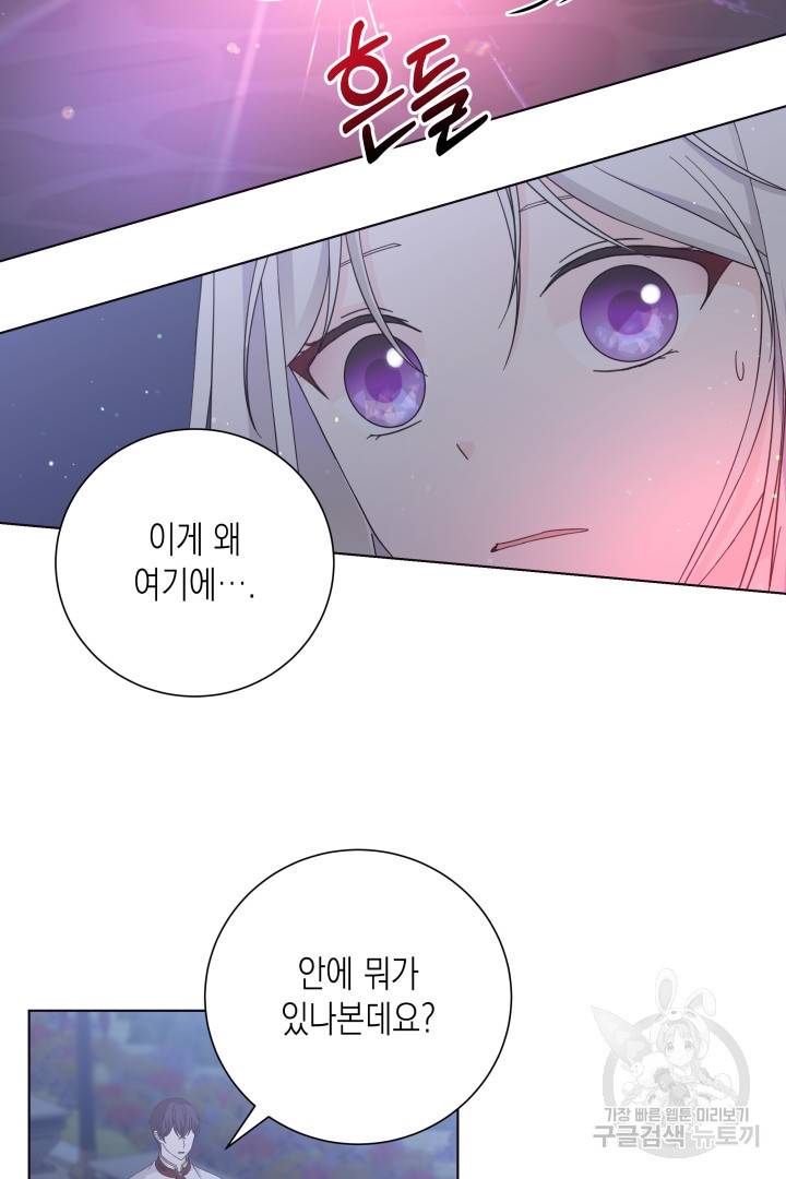 이번 생은 내 뜻대로 살겠다 30화 27
