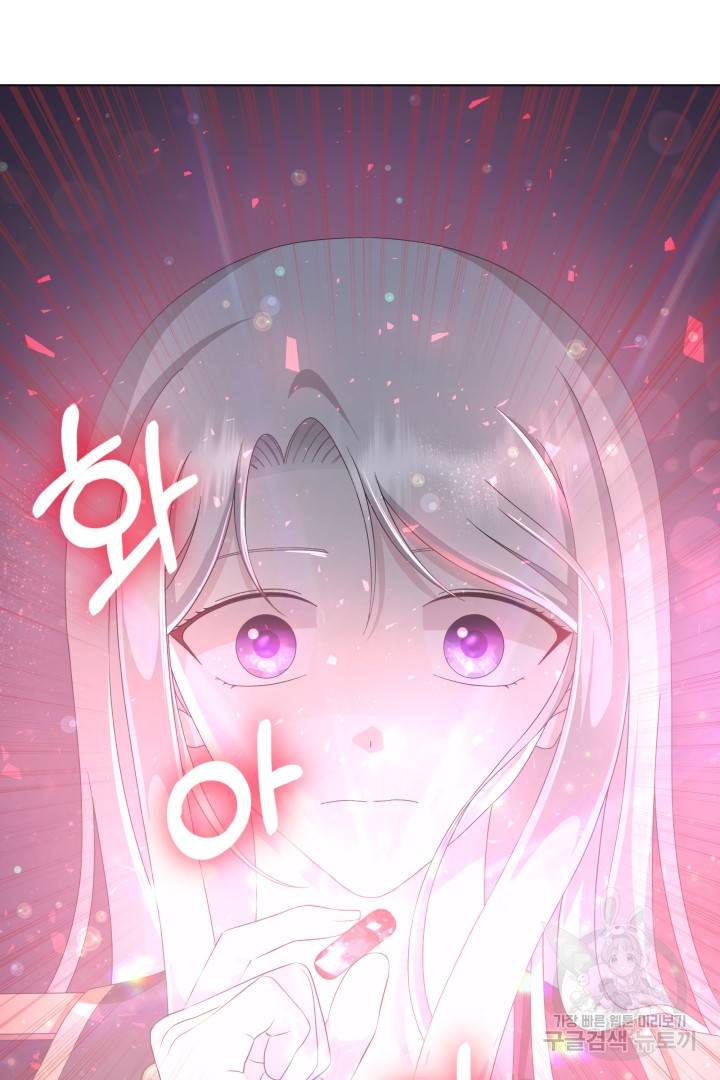 이번 생은 내 뜻대로 살겠다 30화 29