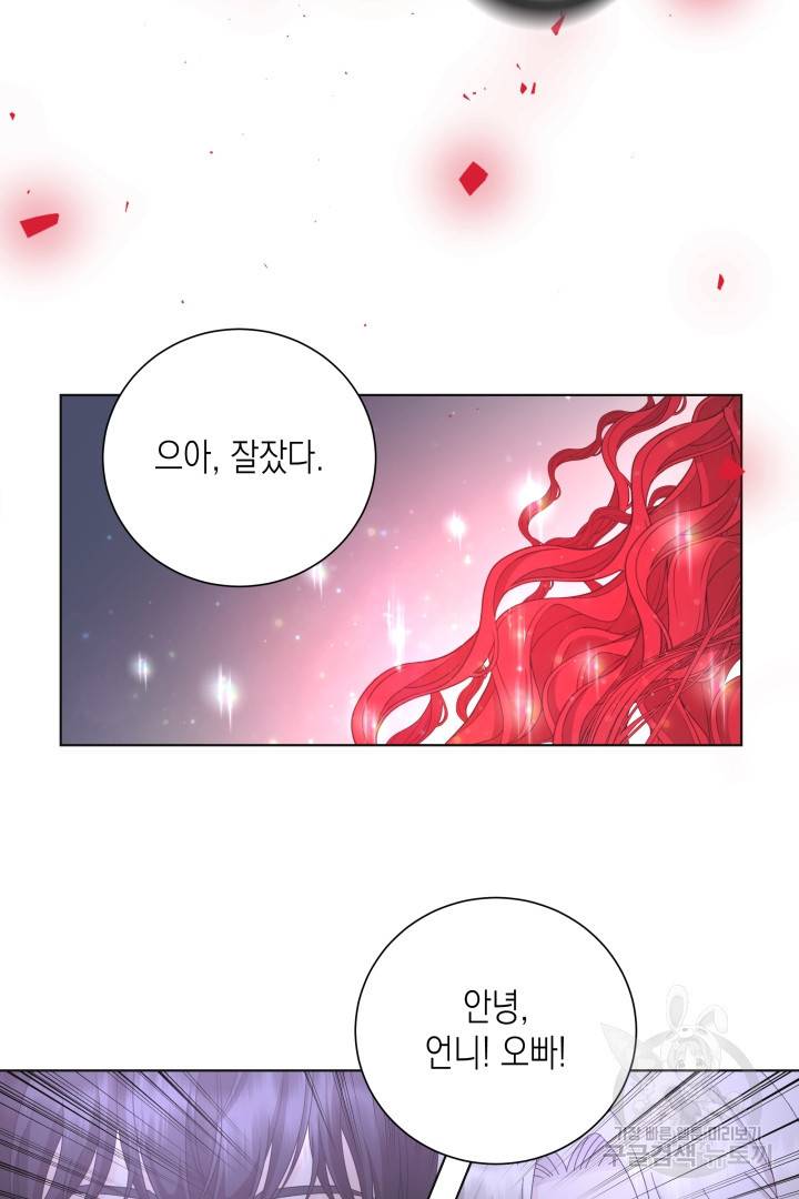 이번 생은 내 뜻대로 살겠다 30화 32
