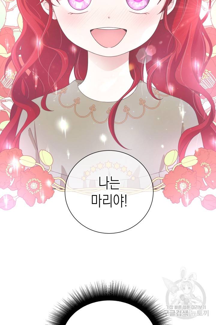 이번 생은 내 뜻대로 살겠다 30화 34