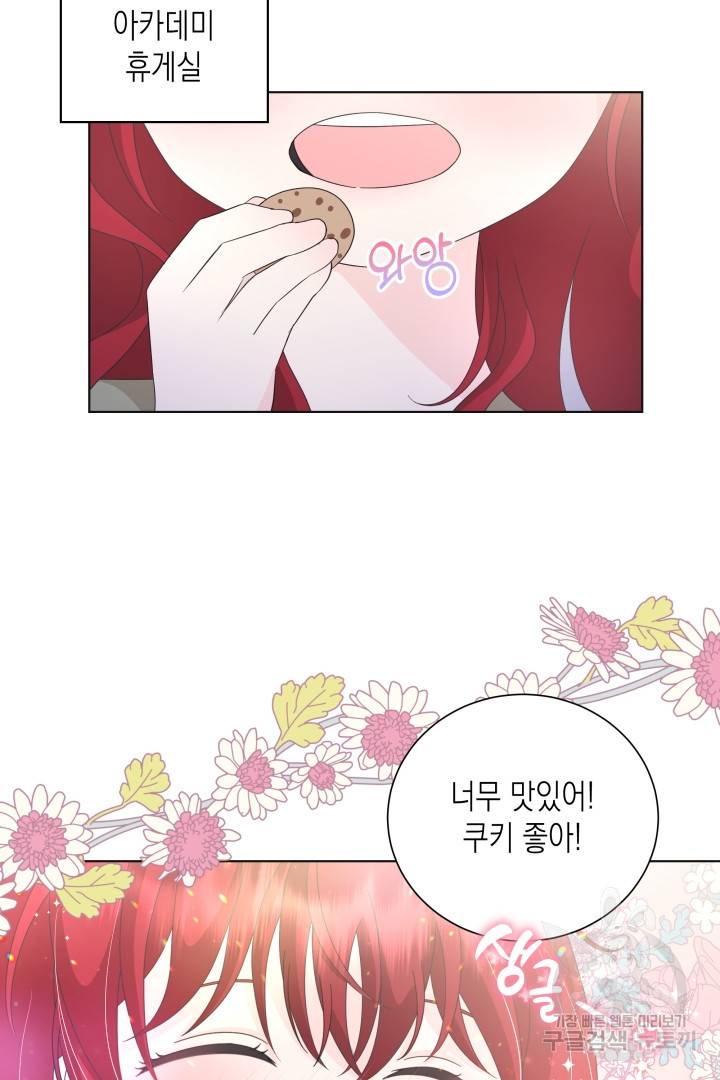이번 생은 내 뜻대로 살겠다 30화 36