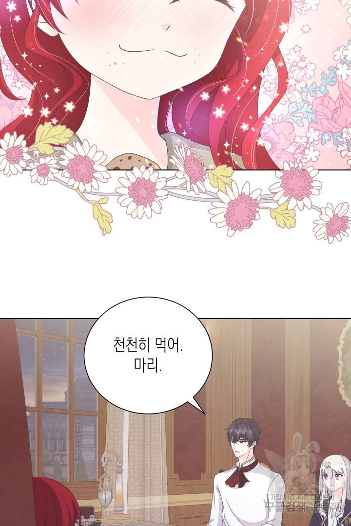 이번 생은 내 뜻대로 살겠다 30화 37